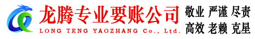 徐州讨账公司